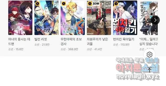 Webtoon Image