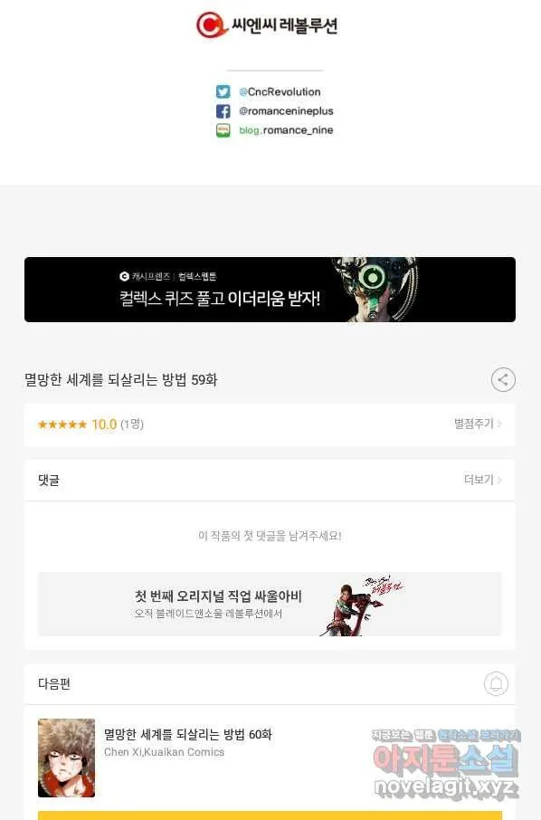 Webtoon Image