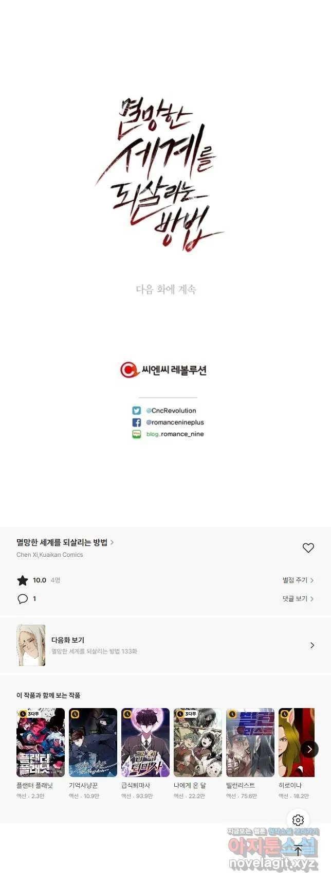 Webtoon Image