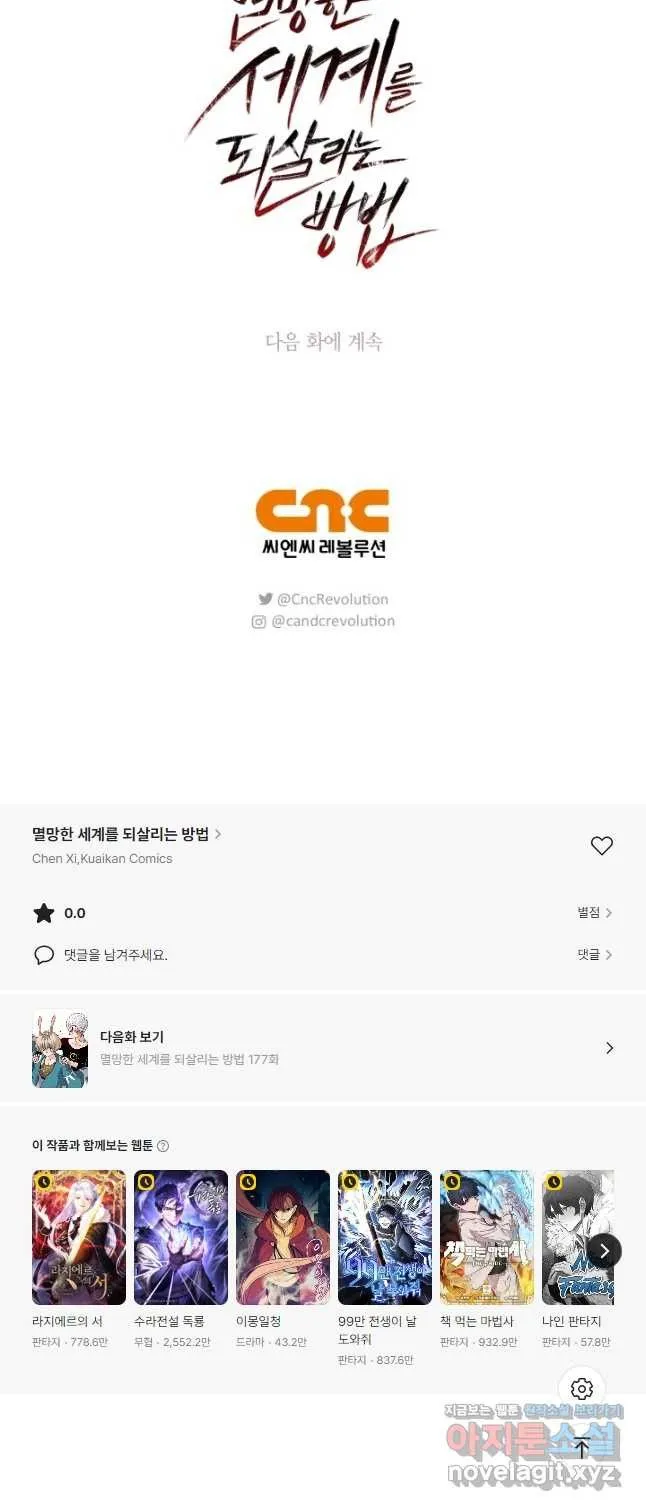 Webtoon Image