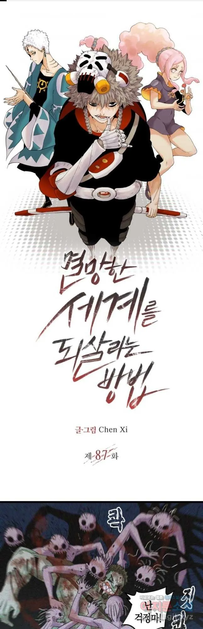Webtoon Image