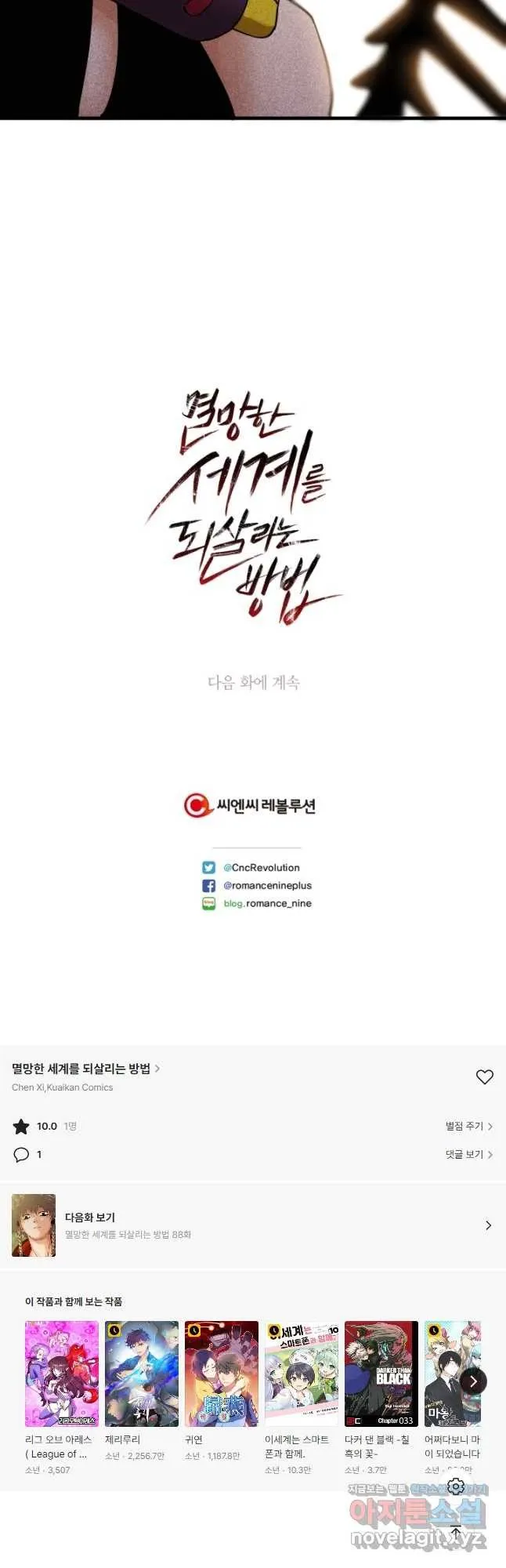 Webtoon Image
