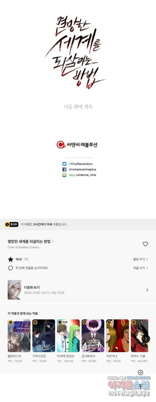 Webtoon Image
