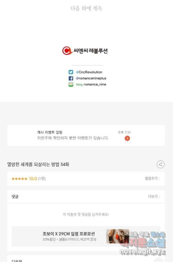 Webtoon Image