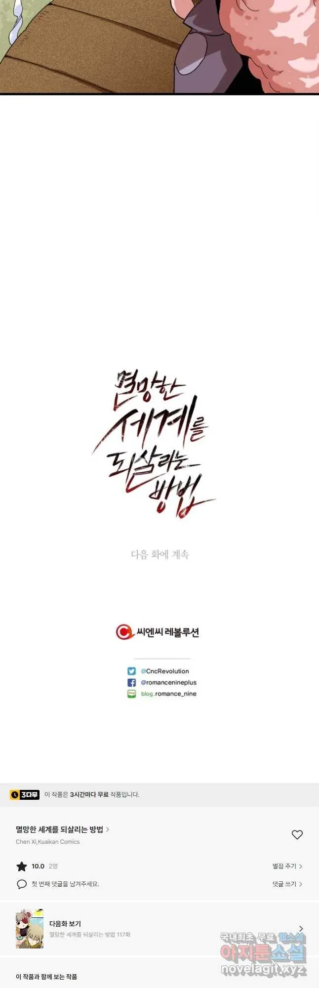 Webtoon Image