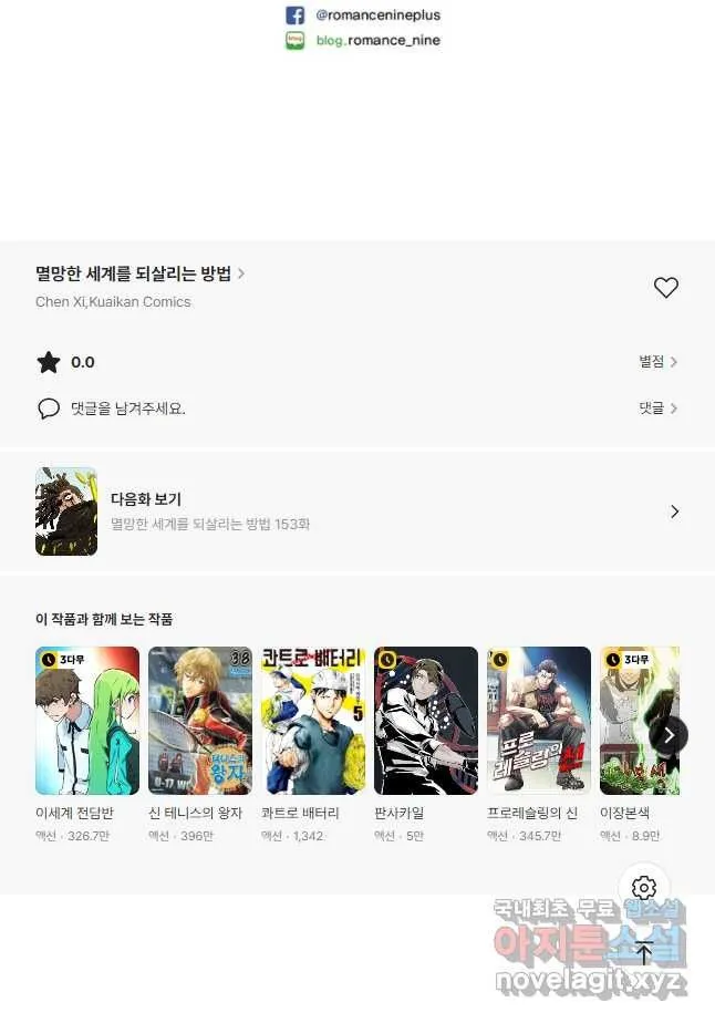 Webtoon Image