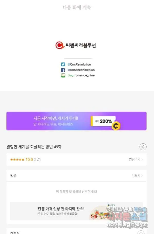 Webtoon Image