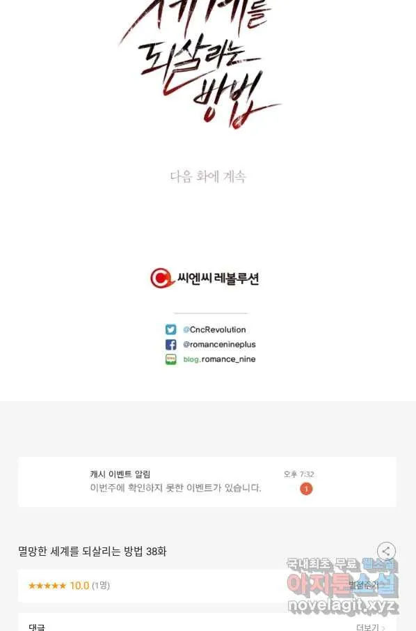 Webtoon Image