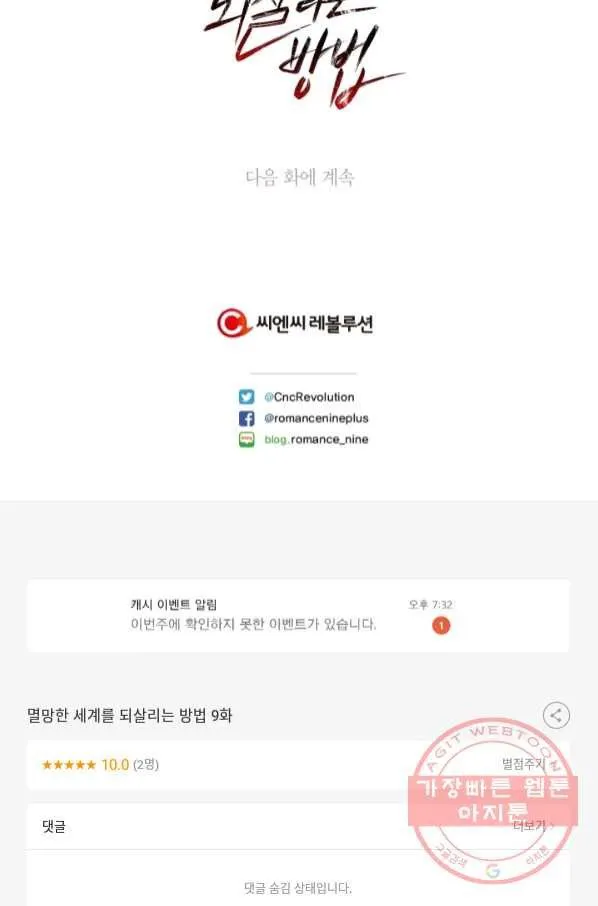 Webtoon Image