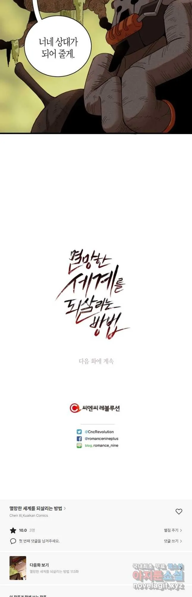 Webtoon Image