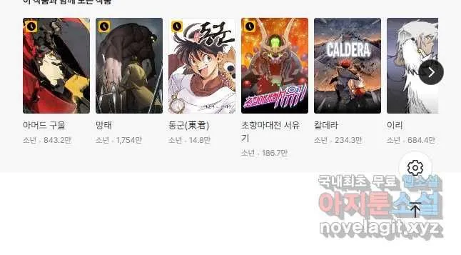 Webtoon Image