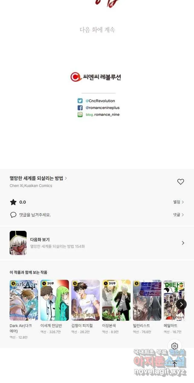 Webtoon Image