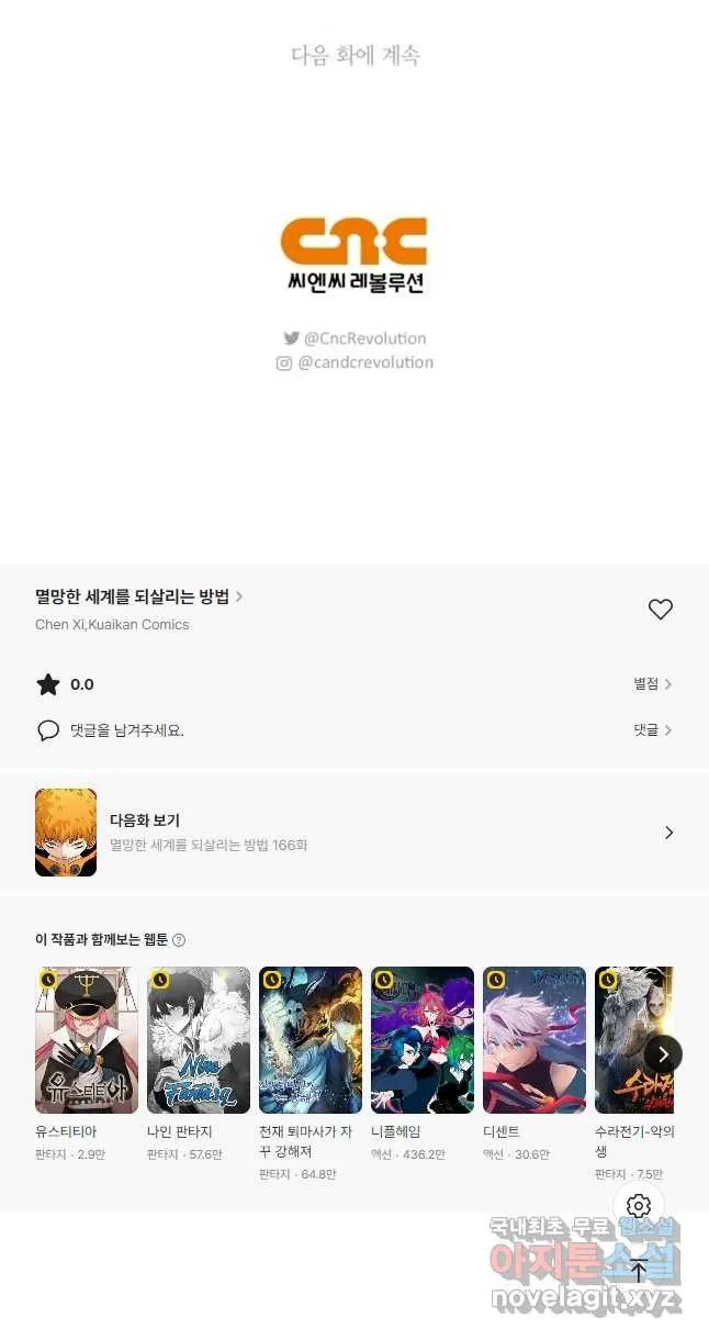 Webtoon Image