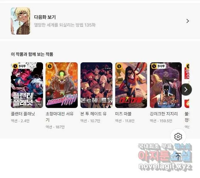 Webtoon Image