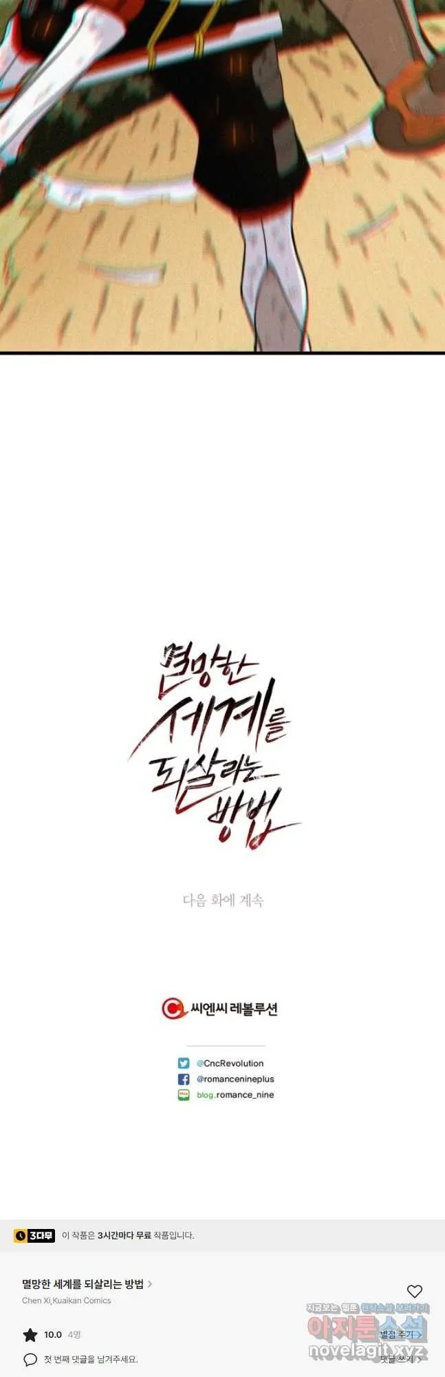 Webtoon Image