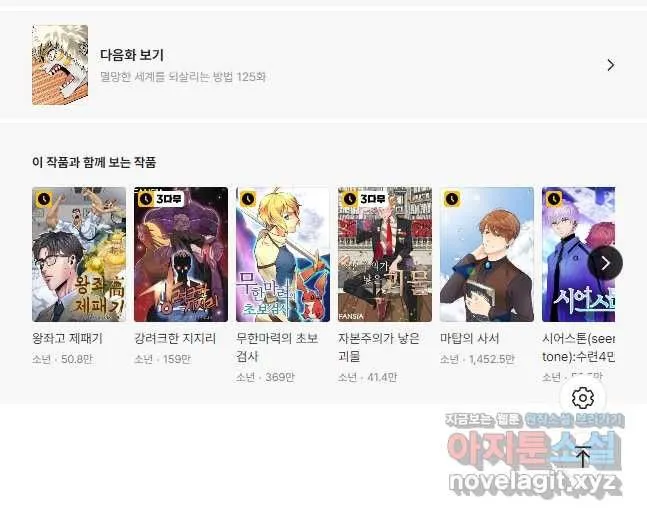 Webtoon Image