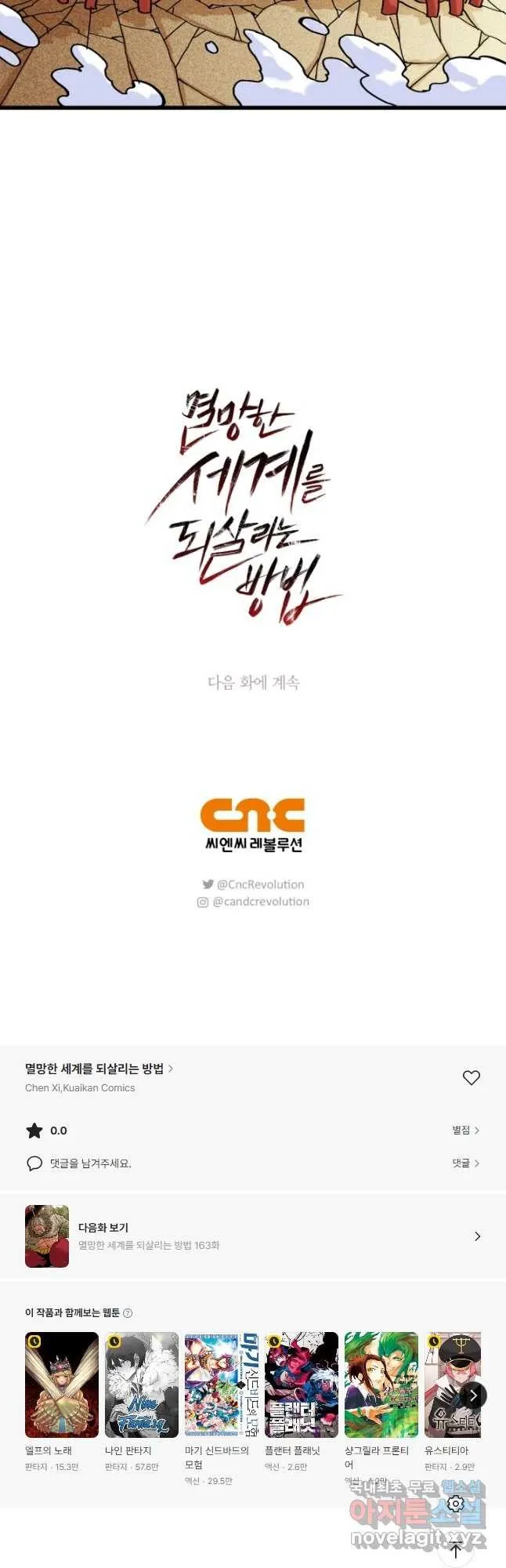 Webtoon Image