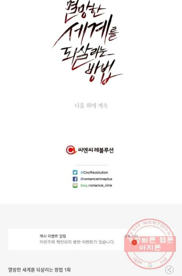 Webtoon Image