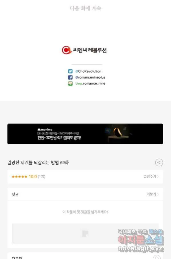 Webtoon Image