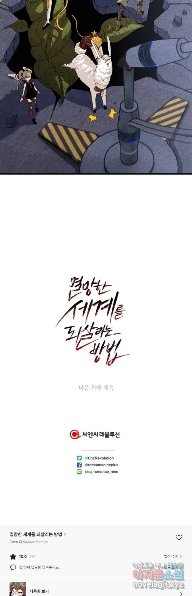Webtoon Image