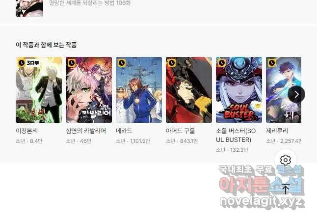 Webtoon Image
