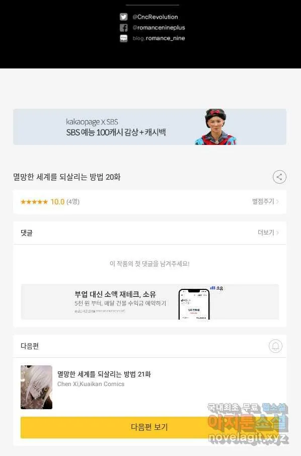Webtoon Image