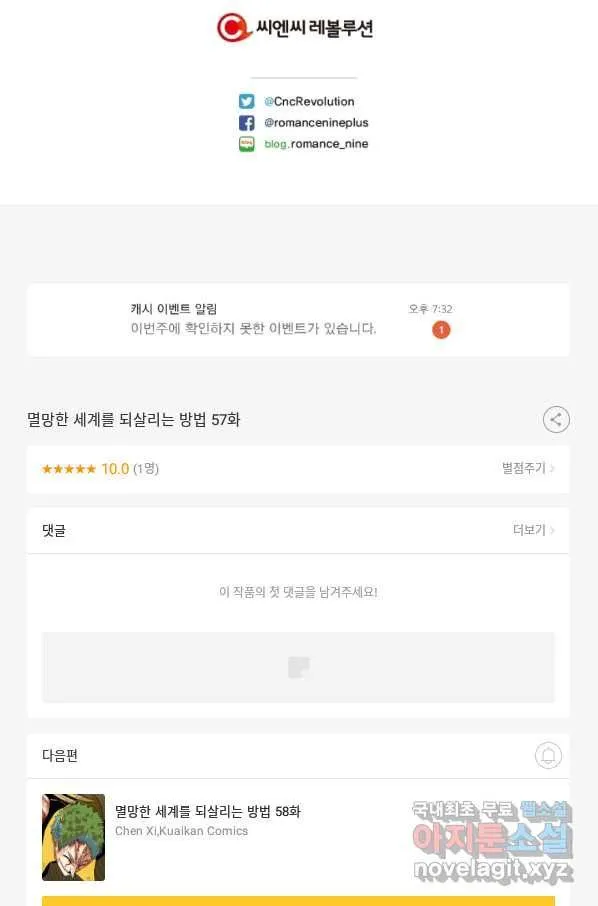 Webtoon Image