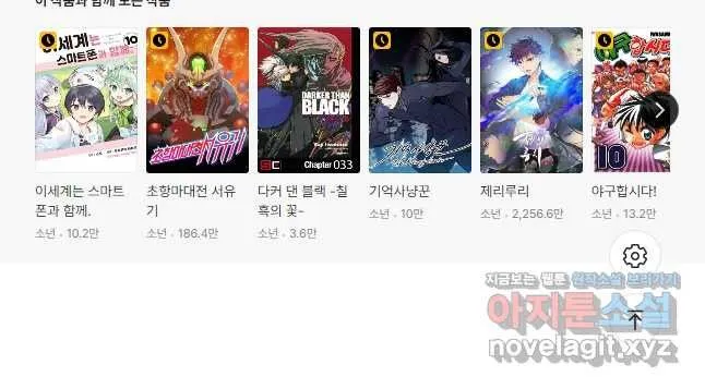 Webtoon Image