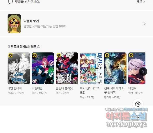 Webtoon Image