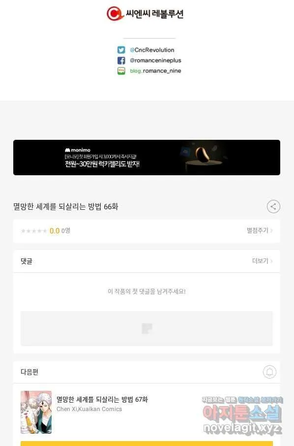 Webtoon Image