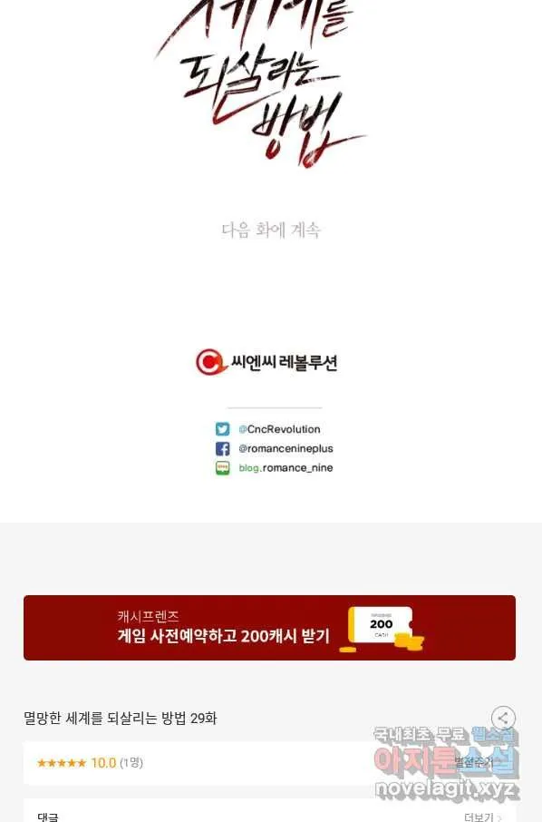 Webtoon Image