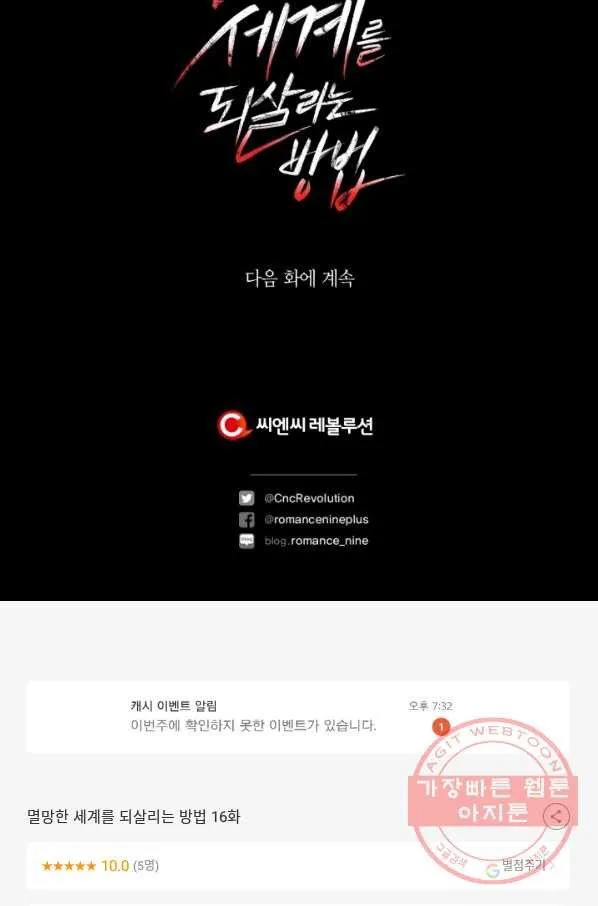 Webtoon Image