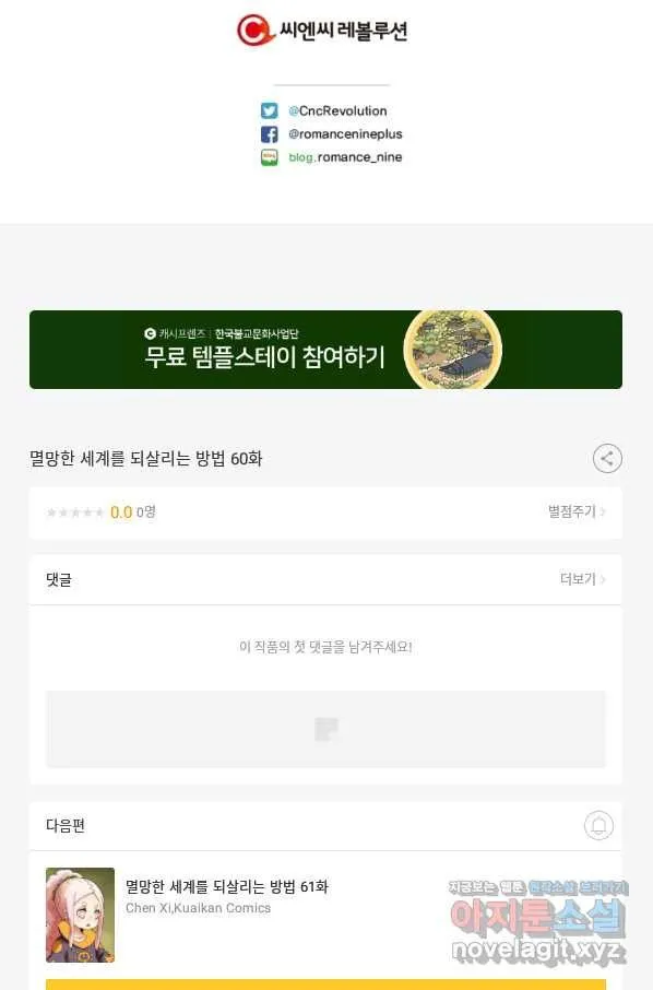 Webtoon Image