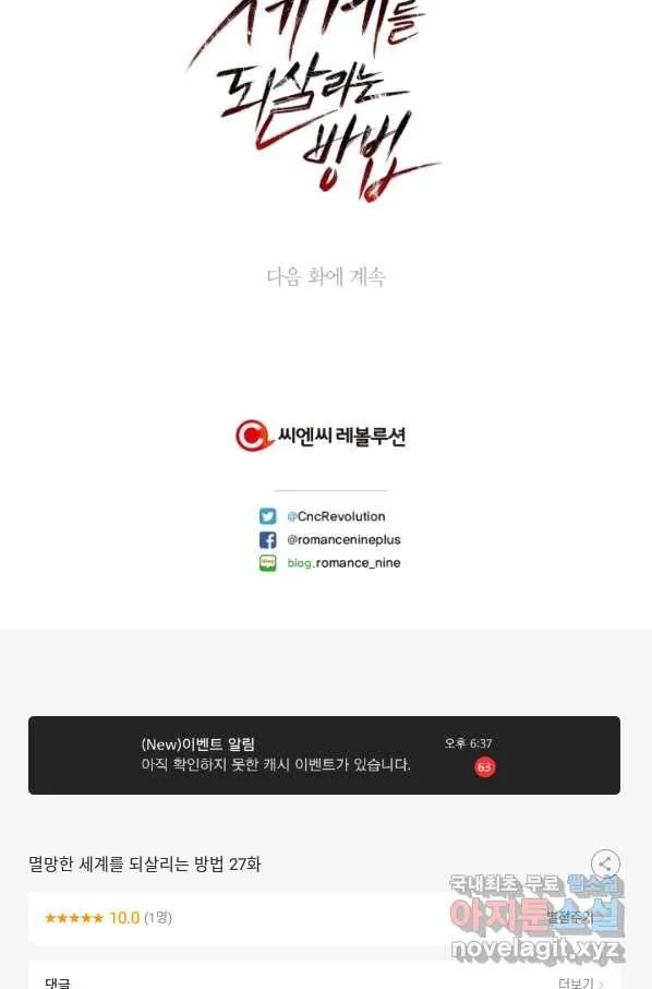 Webtoon Image
