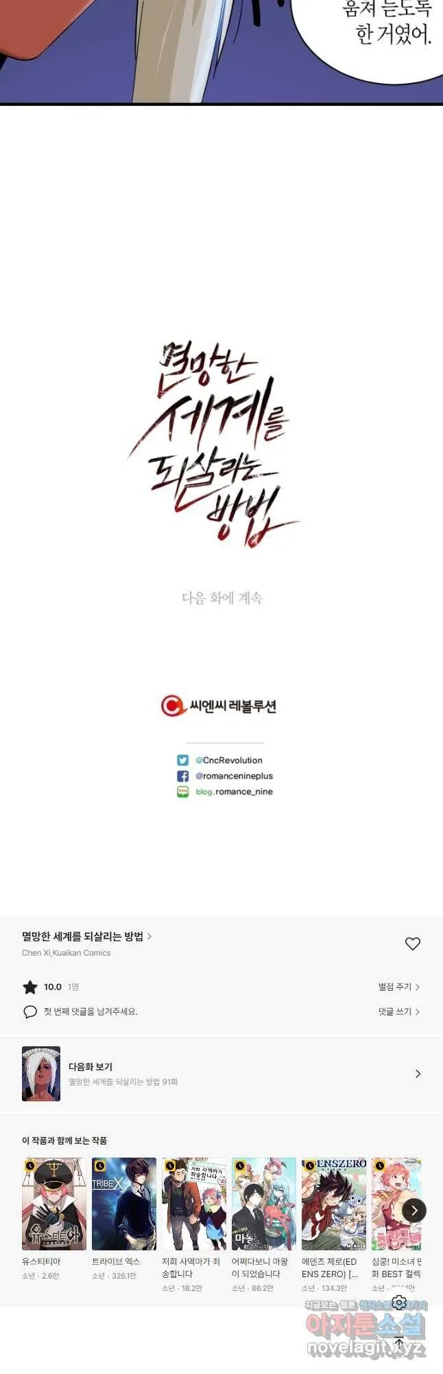 Webtoon Image
