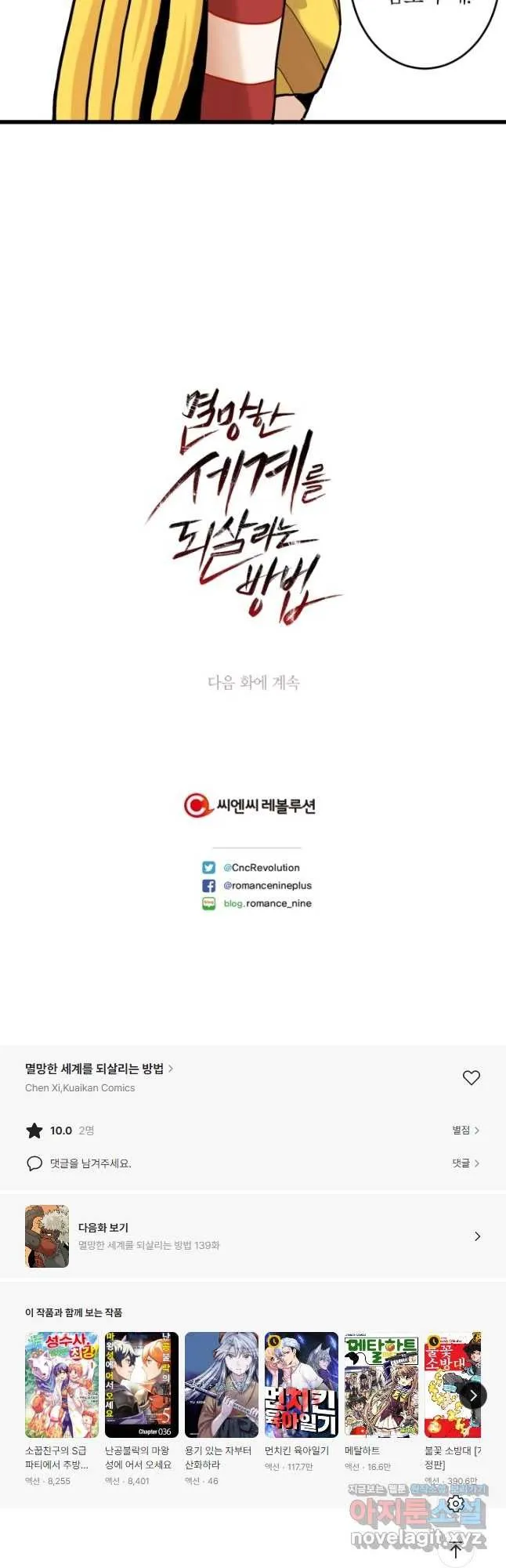 Webtoon Image