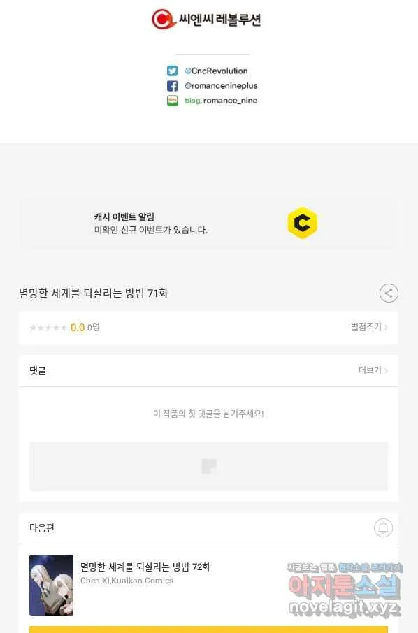 Webtoon Image