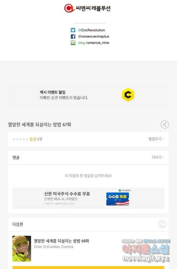 Webtoon Image