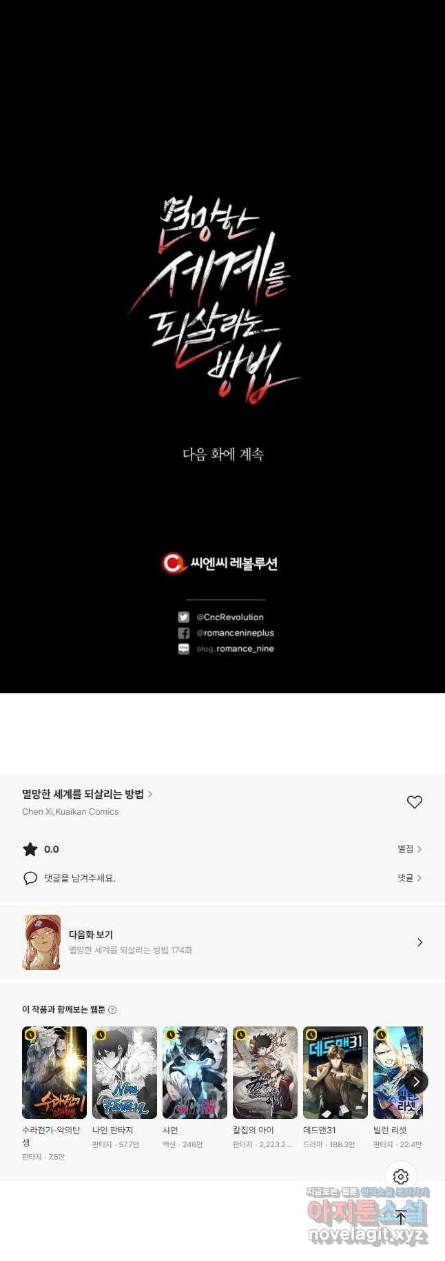 Webtoon Image