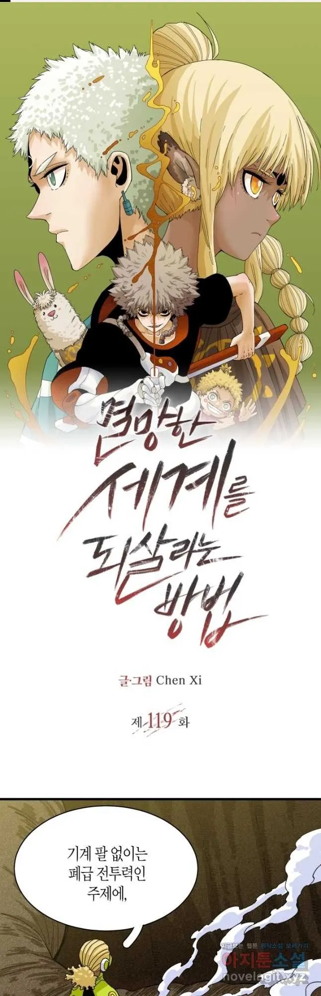 Webtoon Image