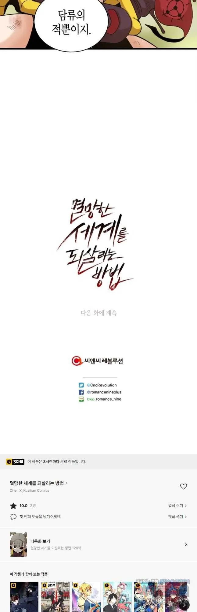 Webtoon Image