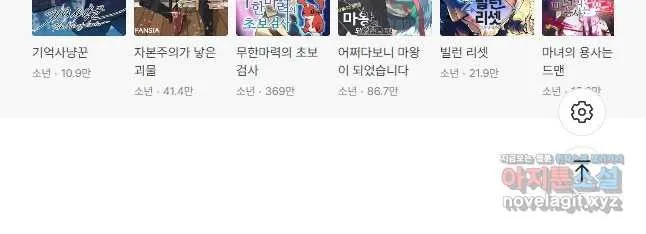 Webtoon Image