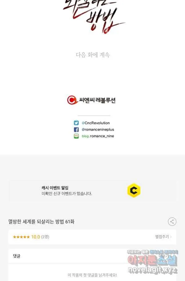 Webtoon Image