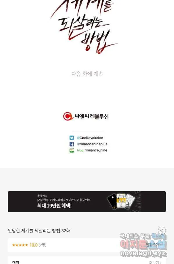 Webtoon Image