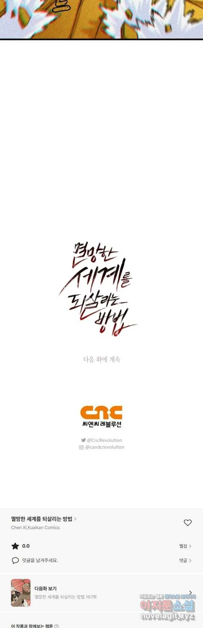 Webtoon Image