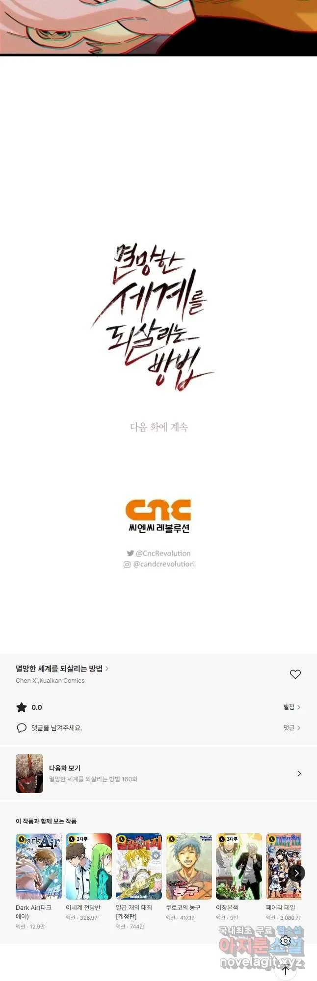 Webtoon Image