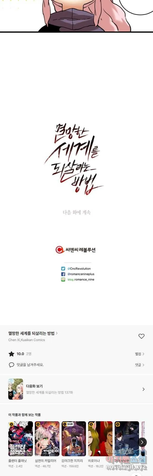 Webtoon Image