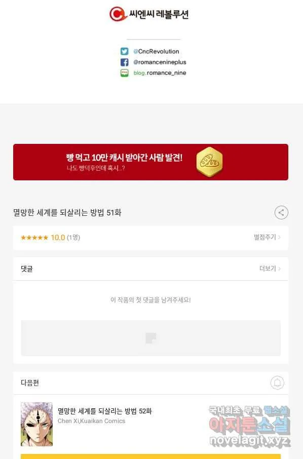 Webtoon Image