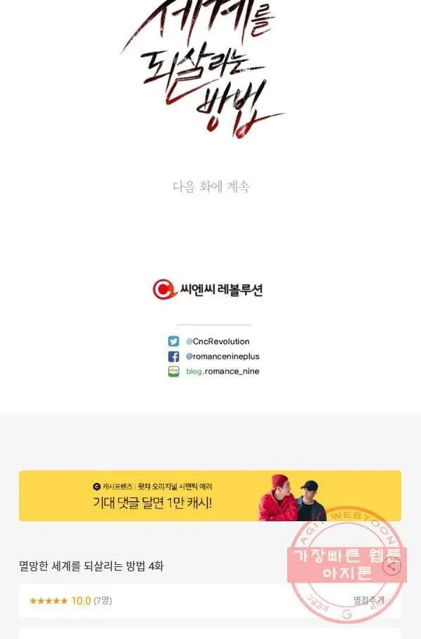Webtoon Image