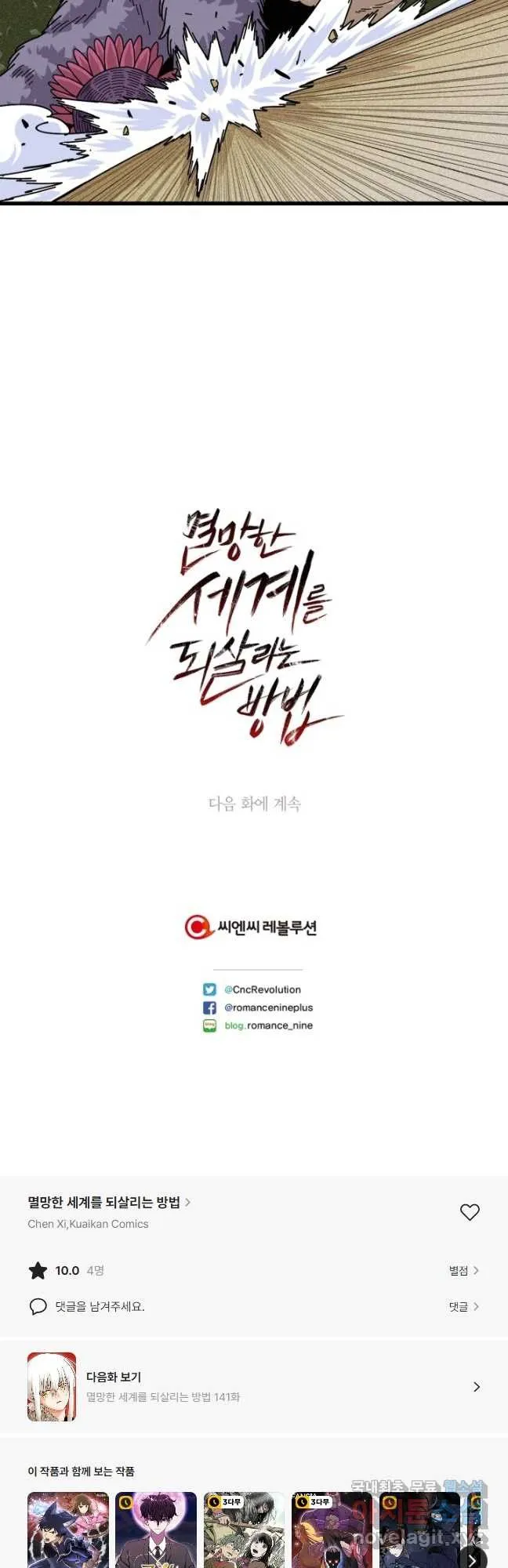 Webtoon Image